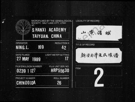 安徽朱氏族谱-新安月潭朱氏族谱 [10卷].pdf电子版预览图