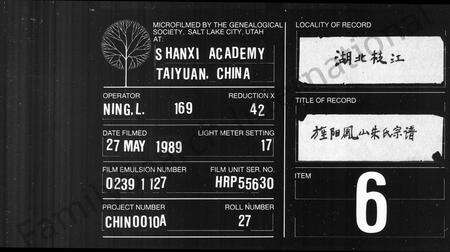 安徽朱氏族谱-旌阳凤山朱氏宗谱 [10卷,首末各1卷].pdf电子版预览图