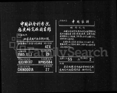 安徽朱氏族谱-泾川张香都朱氏支谱 [32卷首末各1卷].pdf电子版预览图