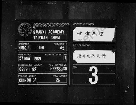 安徽朱氏族谱-泾川朱氏宗谱 [16卷首1卷].pdf电子版预览图