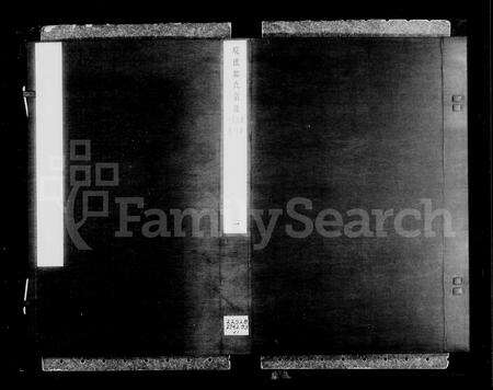 安徽邹氏族谱-皖怀邹氏宗谱 [7卷].pdf电子版预览图