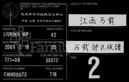 江西邹氏族谱-万载邹氏族谱 [23卷,首3卷].pdf电子版预览图