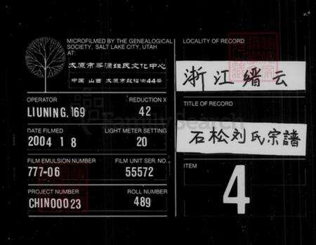 [江西省宜春市万载县][张氏]族谱-下溪张氏族谱 [8卷,首1卷末2卷].pdf电子版缩略图