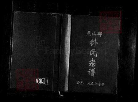 浙江省丽水市缙云县徐氏族谱-[浙江缙云]五云上湖徐氏宗谱.pdf电子版缩略图