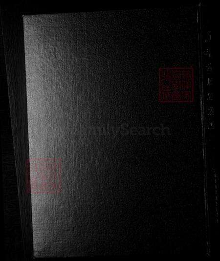 山西省忻州市原平市东社镇郝氏族谱-上社郝氏家族史.pdf电子版缩略图