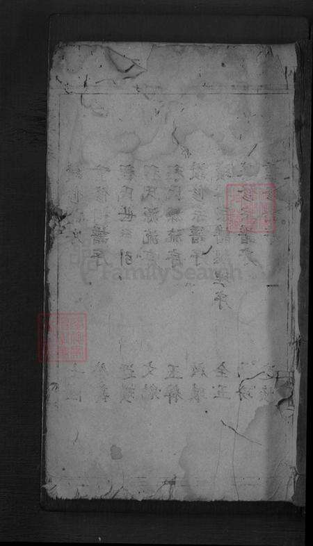 湖北省咸宁市通山县程氏世忠堂族谱-湖北羊山程氏宗谱.pdf电子版缩略图