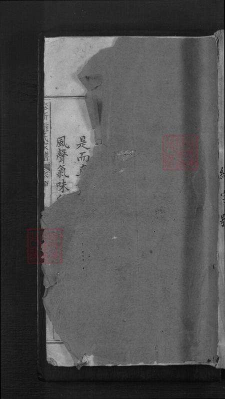 江西省宜春市奉新县赵氏族谱-奉新赵氏家谱.pdf电子版缩略图