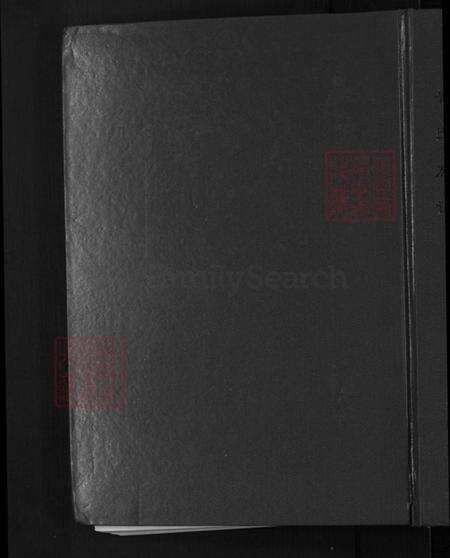 河南省郑州市新密市刘寨镇崔氏正德堂族谱-崔氏族谱.pdf电子版缩略图