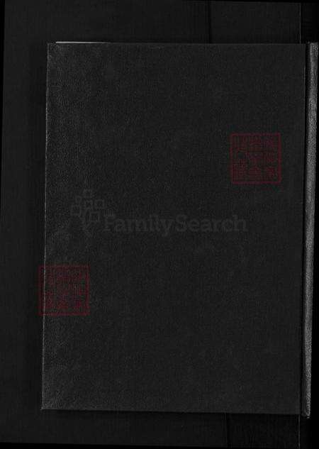 山西省忻州市忻府区解原乡连氏族谱-新路连氏族谱.pdf电子版缩略图