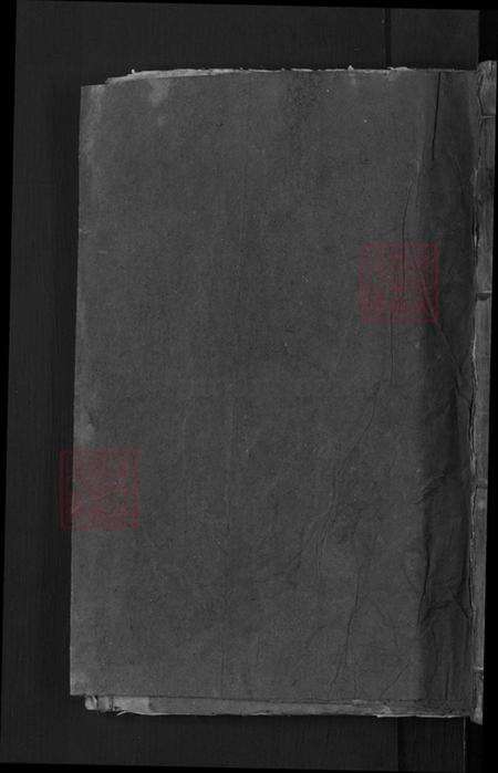 湖南省益阳市郭氏尊睦堂族谱-郭氏支谱.pdf电子版缩略图