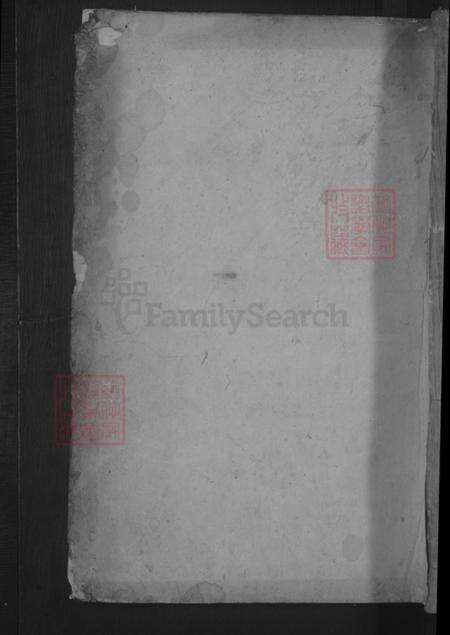 江西省九江市湖口县曹氏笃庆堂族谱-龟山曹氏族谱.pdf电子版缩略图