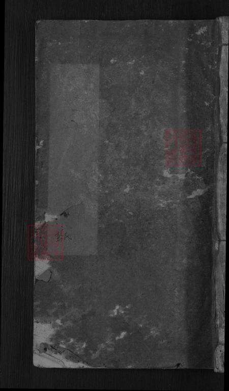 湖南省娄底市娄星区彭氏商贤堂族谱-彭氏族谱.pdf电子版缩略图