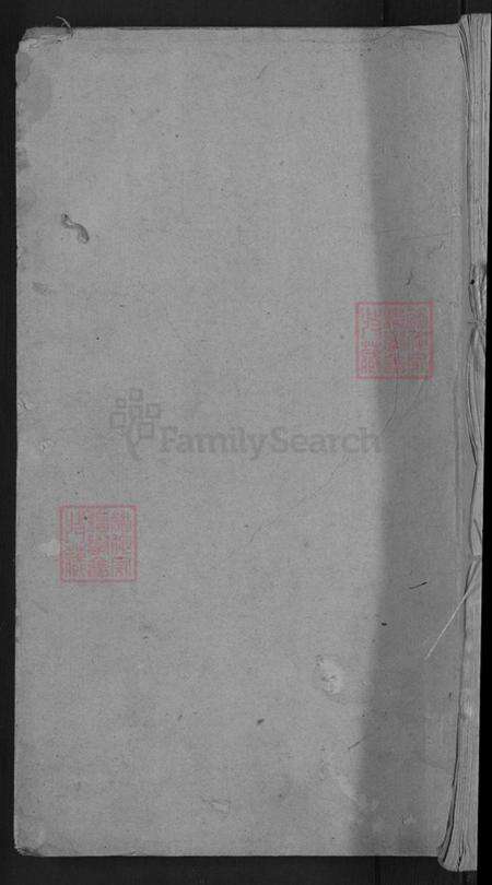 江西省赣州市石城县琴江镇李氏敦睦堂族谱-石城县汉溪李氏九修族谱.pdf电子版缩略图