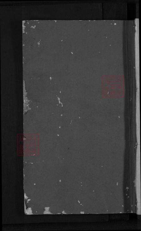 浙江省杭州市萧山区萧山翁氏族谱-浦阳麟山翁氏宗谱.pdf电子版缩略图