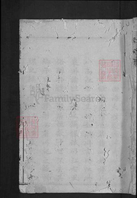 江西省赣州市石城县刘氏燕诒堂族谱-横江刘氏宗谱.pdf电子版缩略图