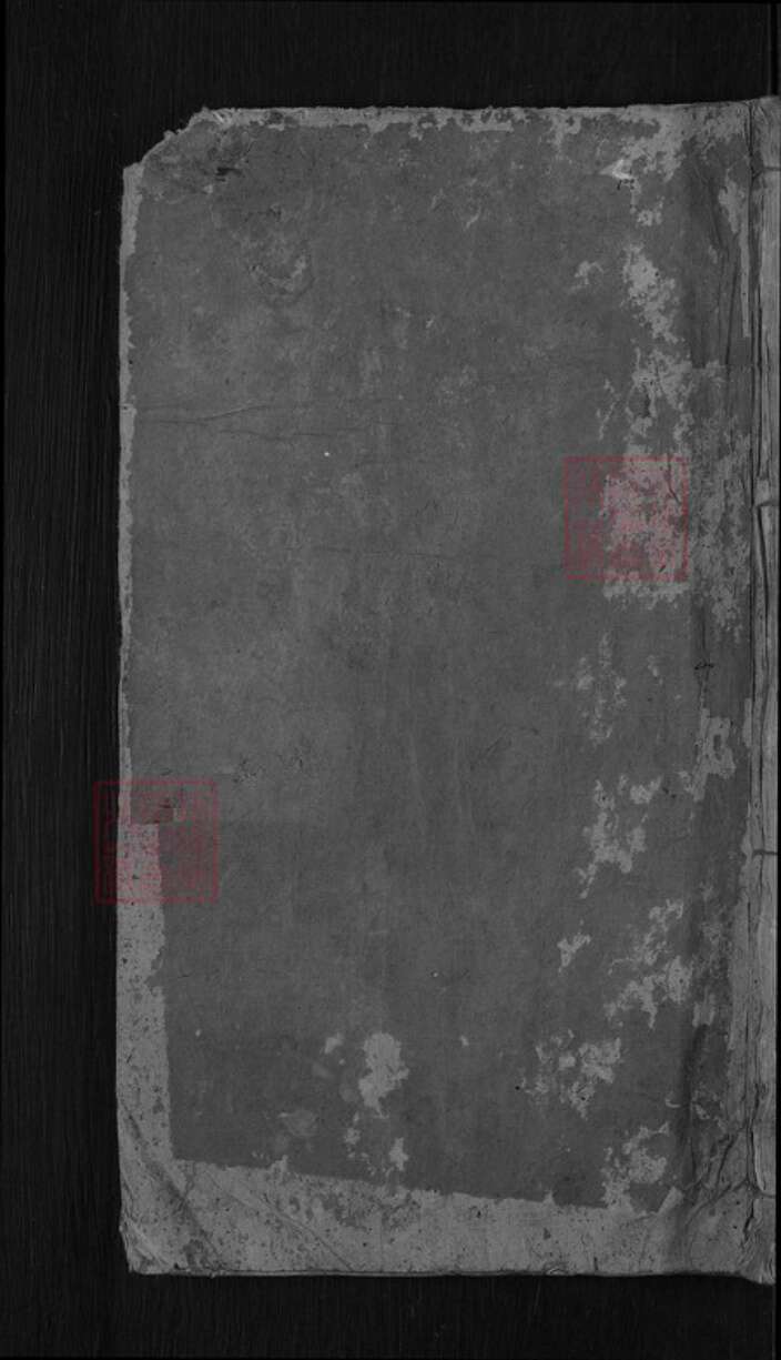 湖北省黄冈市麻城市刘氏青藜堂族谱-刘氏宗谱.pdf电子版缩略图