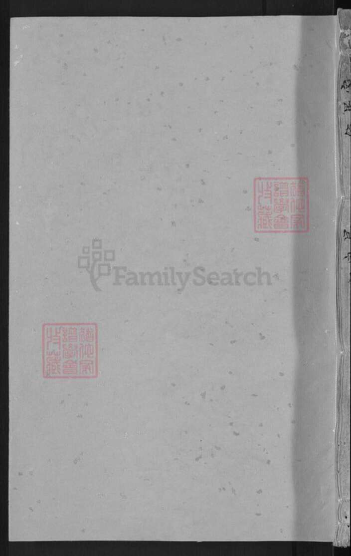 江西省赣州市石城县横江镇刘氏族谱-横江刘氏族谱.pdf电子版缩略图