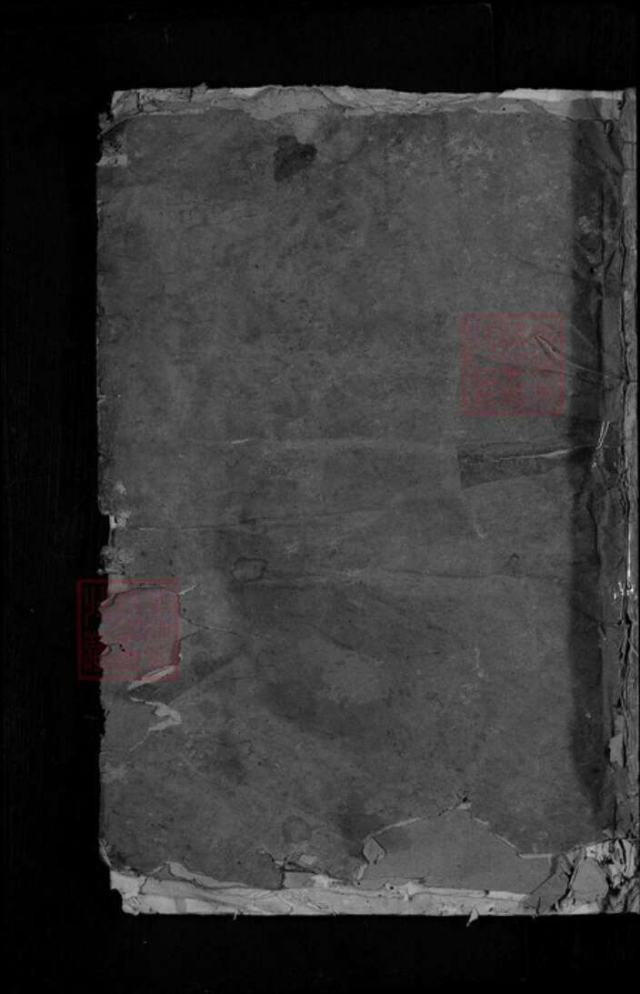 浙江省温州市瑞安市陶山镇苏氏族谱-武功郡苏氏宗谱.pdf电子版缩略图