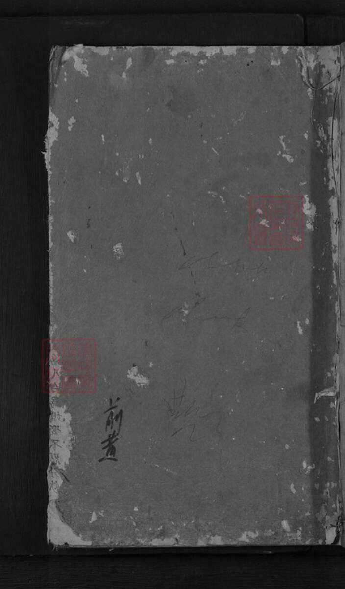 浙江省金华市东阳市湖溪镇黄氏族谱-浦阳湖溪黄氏宗谱.pdf电子版缩略图