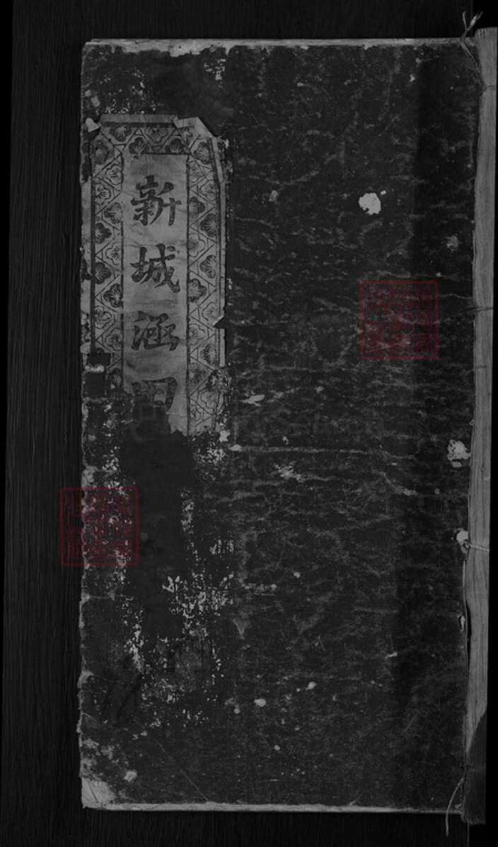 江西省赣州市大余县新城镇吴氏慎思堂族谱-新城涵田吴氏宗谱.pdf电子版缩略图