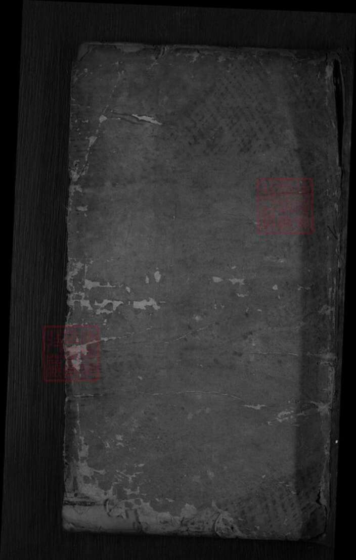 湖北省黄冈市罗田县胡氏三恪堂族谱-胡氏宗谱.pdf电子版缩略图