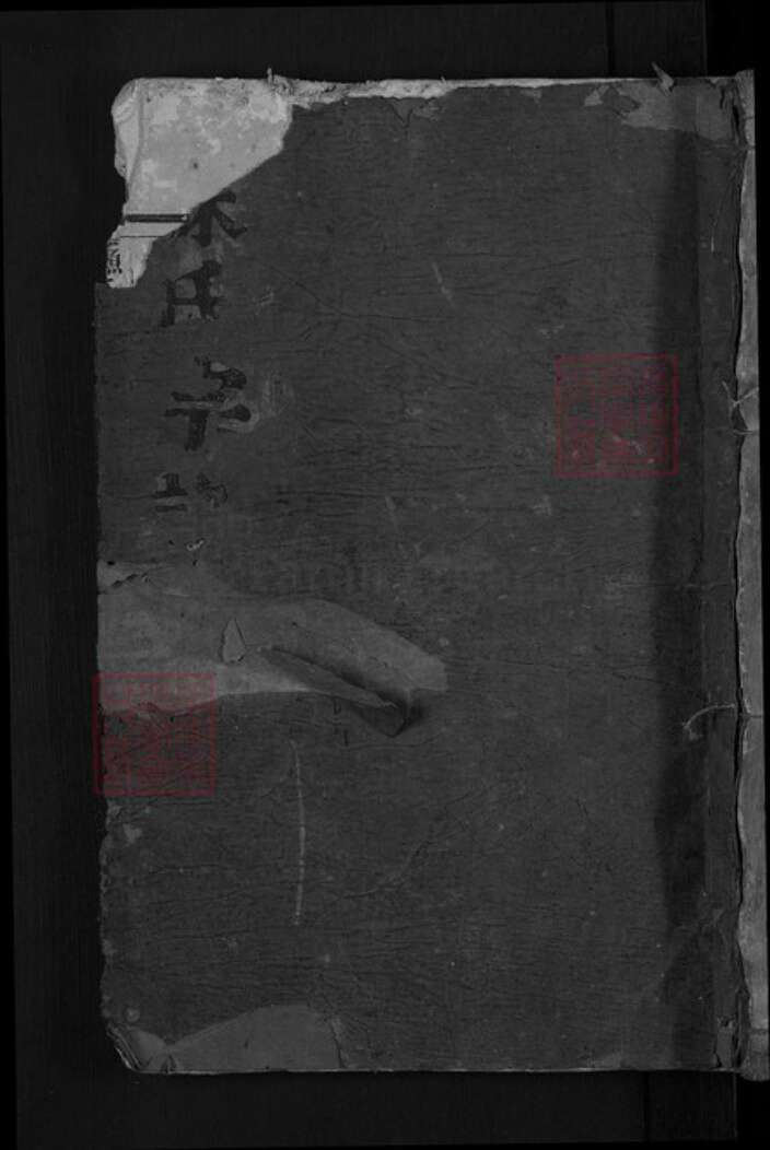 浙江省温州市瑞安市苏氏就正堂族谱-苏氏宗谱.pdf电子版缩略图