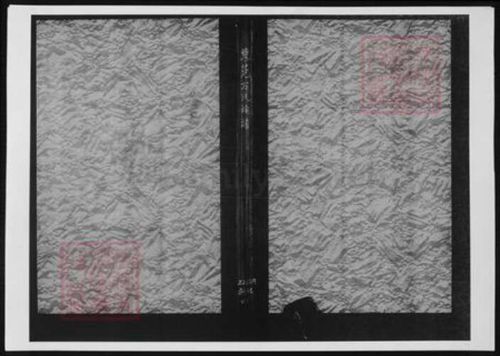 广东省东莞市万氏族谱-东莞万氏族谱.pdf电子版缩略图