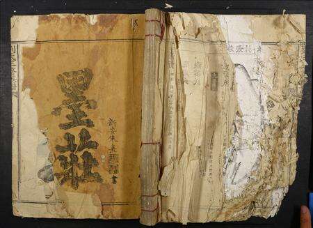 福建刘氏族谱-刘氏三修族谱.pdf电子版缩略图