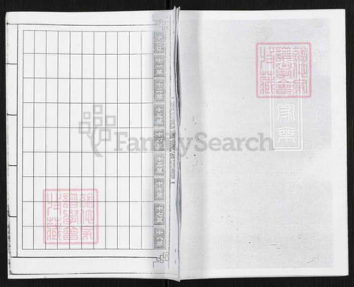 河南省焦作市沁阳市柏香镇李氏族谱-李氏家乘.pdf电子版缩略图