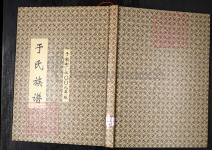 山东省青岛市即墨区于氏族谱-于氏族谱.于家屯.pdf电子版缩略图