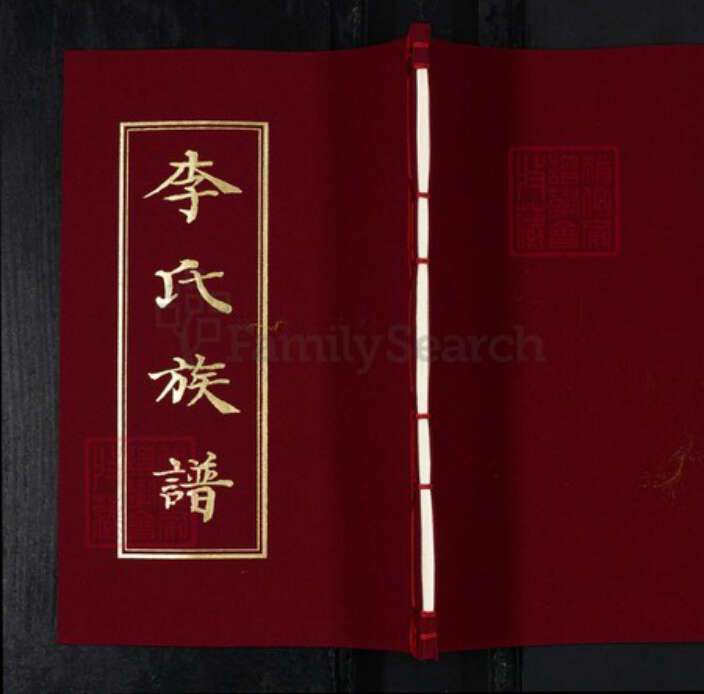 山东省青岛市即墨区李氏族谱-李氏族谱.pdf电子版缩略图