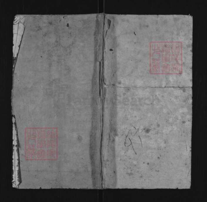 浙江省杭州市淳安县县余氏族谱-汝溪余氏续修世谱图.pdf电子版缩略图