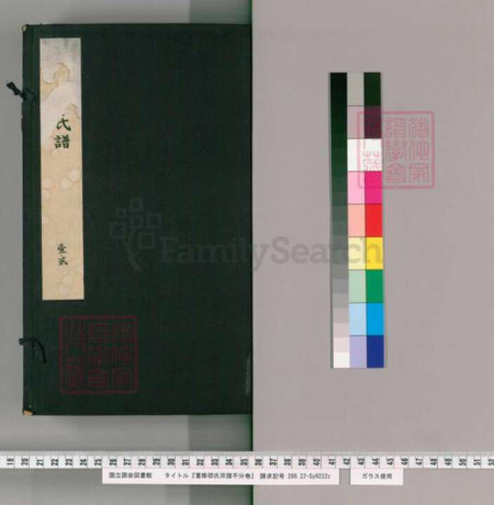 浙江省杭州市邵氏族谱-邵氏宗谱.pdf电子版缩略图