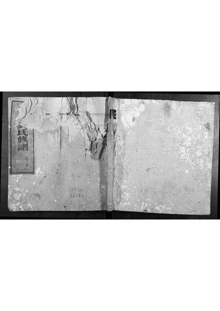 福建刘氏族谱-彭城刘氏族谱[4卷,首1卷].pdf电子版缩略图