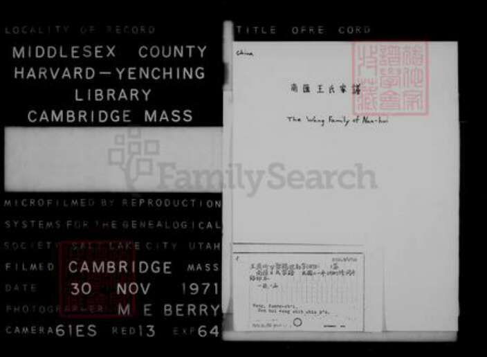 江苏省苏州市吴县王氏翼经堂族谱-南汇王氏家谱.pdf电子版缩略图