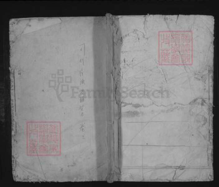 江西省九江市湖口县王氏族谱-王氏宗谱.pdf电子版缩略图