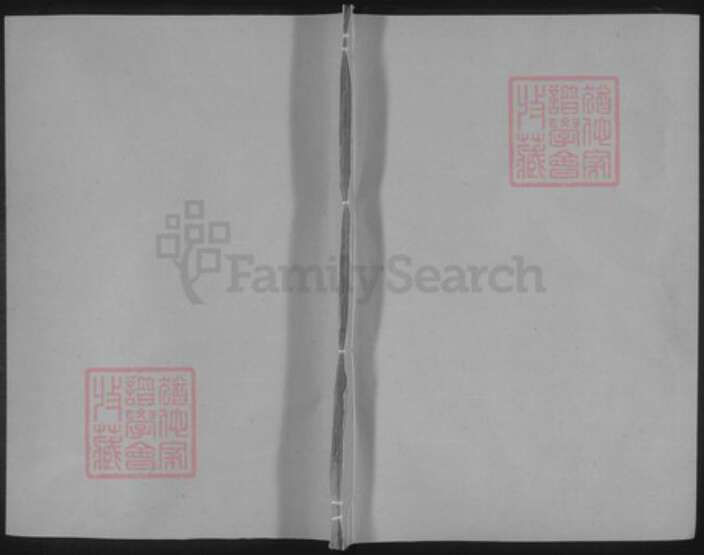 浙江省绍兴嵊州市胡氏族谱-西清胡氏宗谱.pdf电子版缩略图