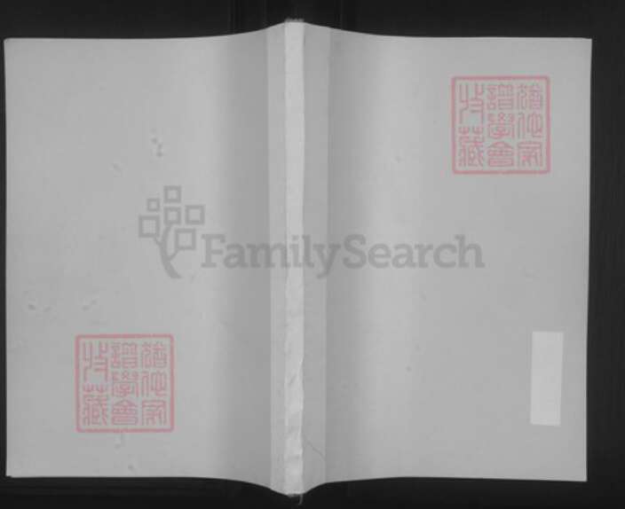 山西省阳泉市平定县冶西镇赵氏族谱-赵氏阳眷股家谱.pdf电子版缩略图