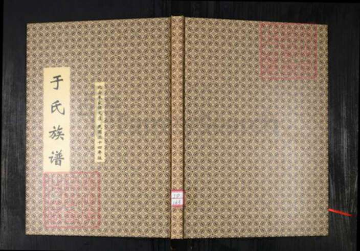 山东省青岛市即墨区于氏仁德堂族谱-于氏族谱.北安朱家侯戈庄.pdf电子版缩略图