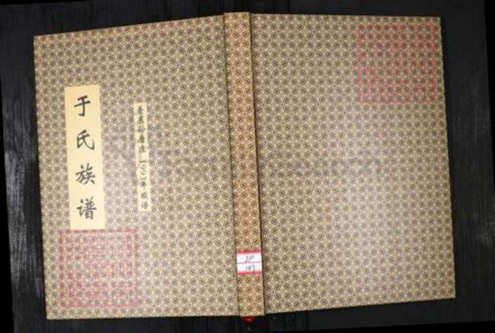 山东省青岛市即墨区于氏族谱-于氏族谱 普东孙唐庄.pdf电子版缩略图