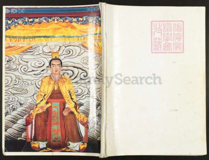 山西省晋中市灵石县两渡镇王氏族谱-王氏族谱.pdf电子版缩略图