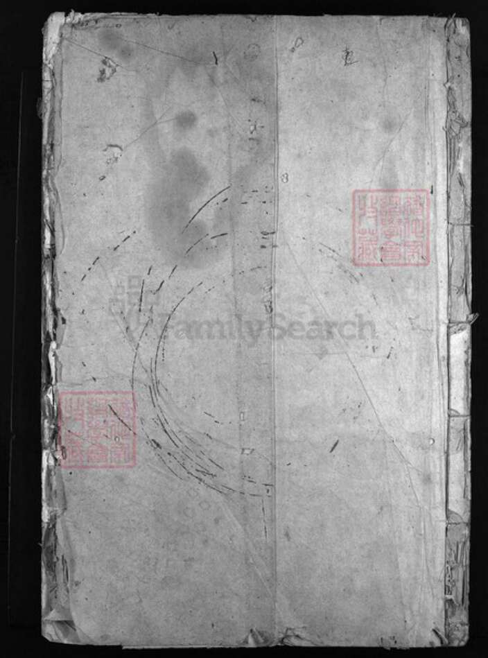 浙江省温州市乐清市夏氏族谱-会稽蒲川夏氏宗谱[残卷].pdf电子版缩略图