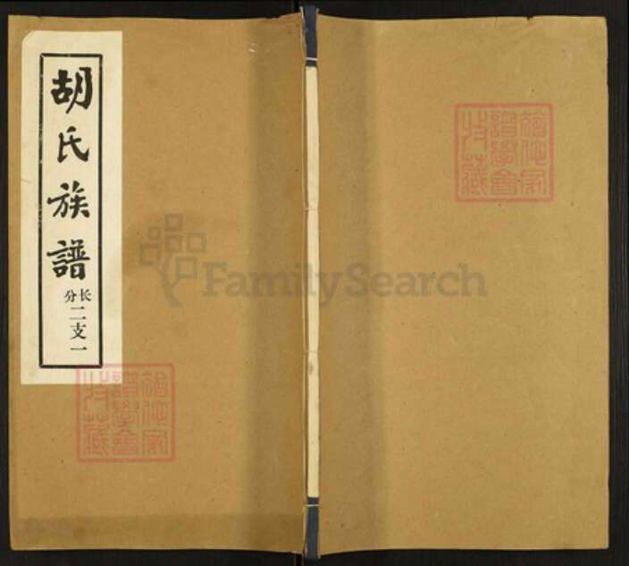 河北省沧州盐山县庆云镇河北省沧州盐山县胡氏族谱-胡氏族谱.pdf电子版缩略图