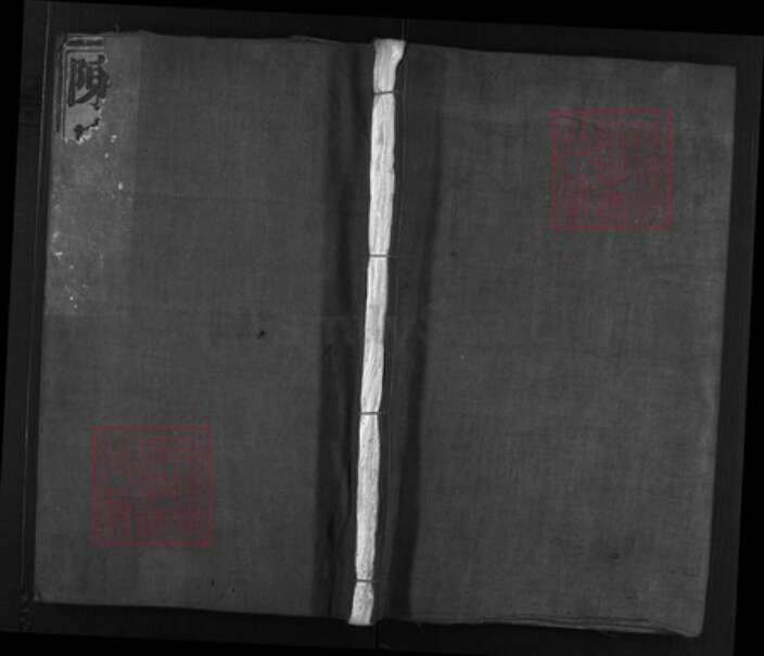 浙江省陈氏族谱-颍川郡陈氏房谱 [不分卷].pdf电子版缩略图