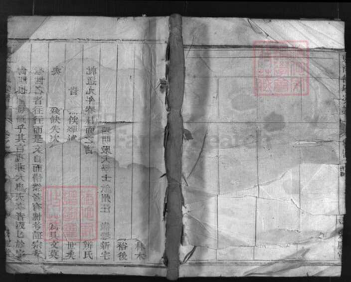 浙江省徐氏族谱-东海徐氏宗谱 [4卷].pdf电子版缩略图