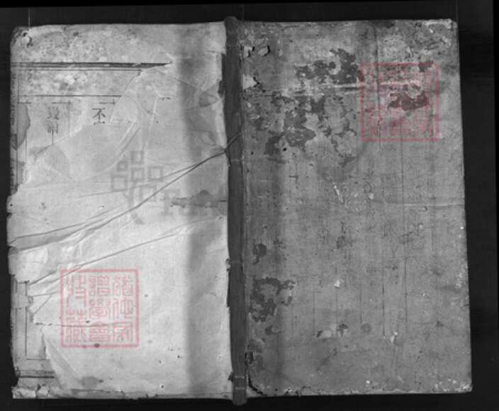 浙江省王氏族谱-太原王氏宗谱[残卷].pdf电子版缩略图