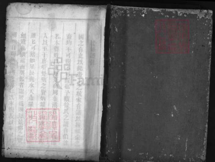 浙江省徐氏族谱-絣塘山背徐氏宗谱 [残卷不分卷].pdf电子版缩略图