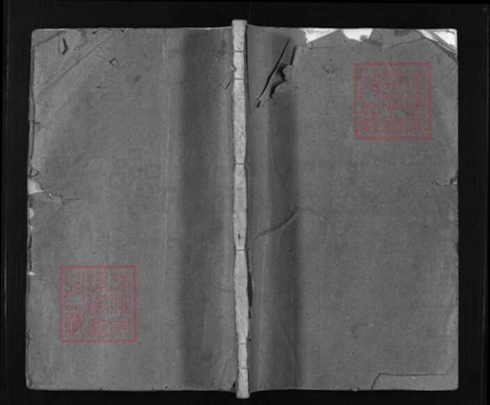 浙江省董氏族谱-陇西郡董氏宗谱 [不分卷].pdf电子版缩略图