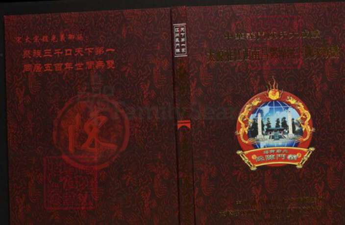 江西省南昌市陈氏族谱-中华义门陈氏大成谱太原庄江西南昌邓端口河下陈家族谱.pdf电子版缩略图