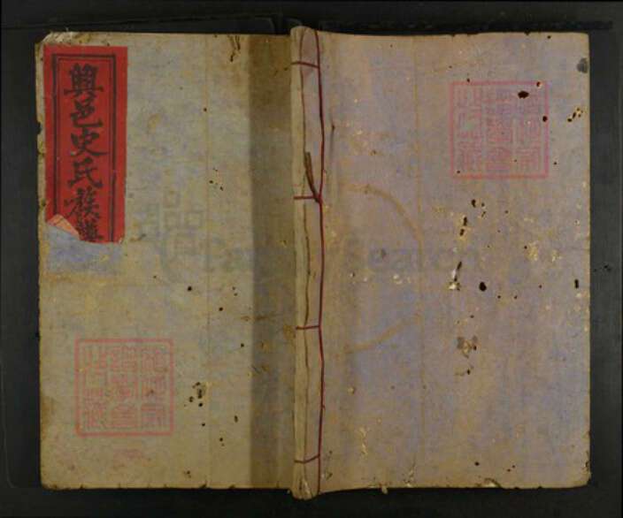 江西省赣州市会昌县史氏族谱-兴邑史氏族谱.pdf电子版缩略图